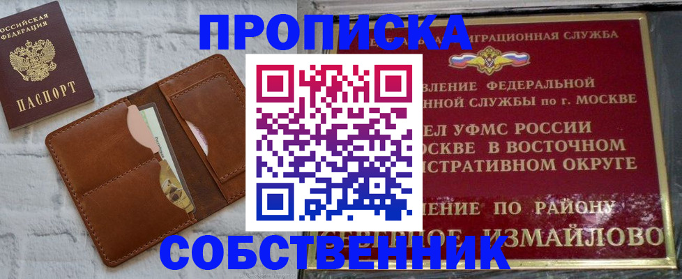 прописка иностранных граждан в Трёхгорном