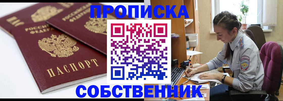 прописка для кредита в Трёхгорном