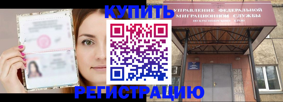 прописка ребенка в Трёхгорном