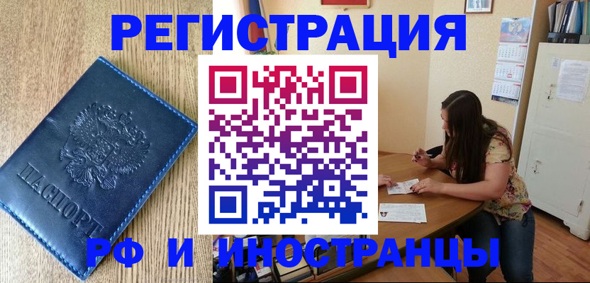 миграционный учет в Трёхгорном