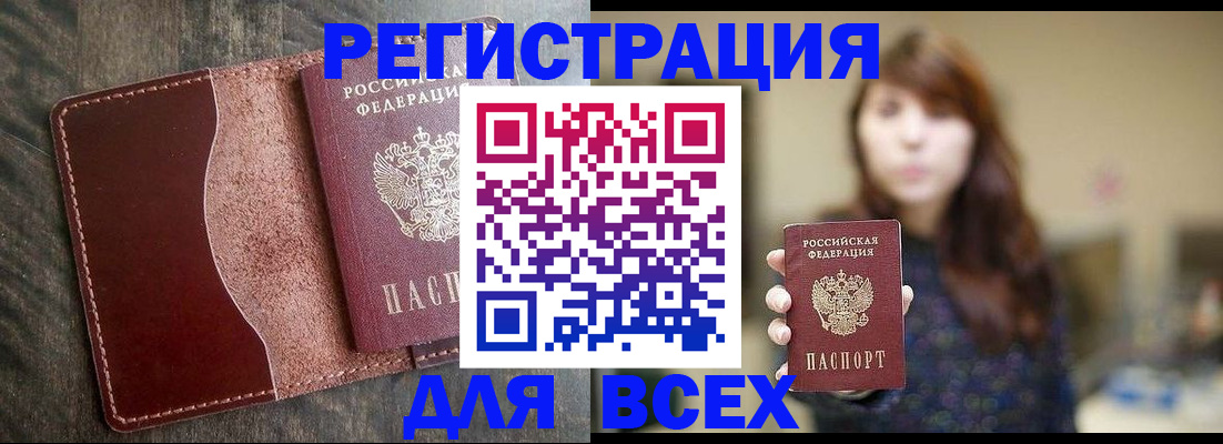 прописка для кредита в Трёхгорном